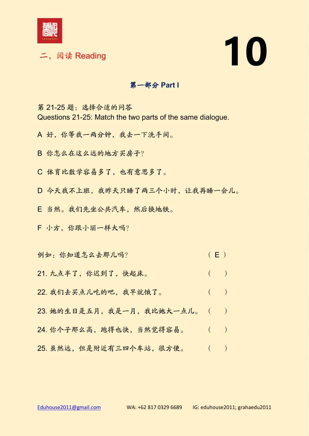 HSK 3 Workbook Reading Unit 10