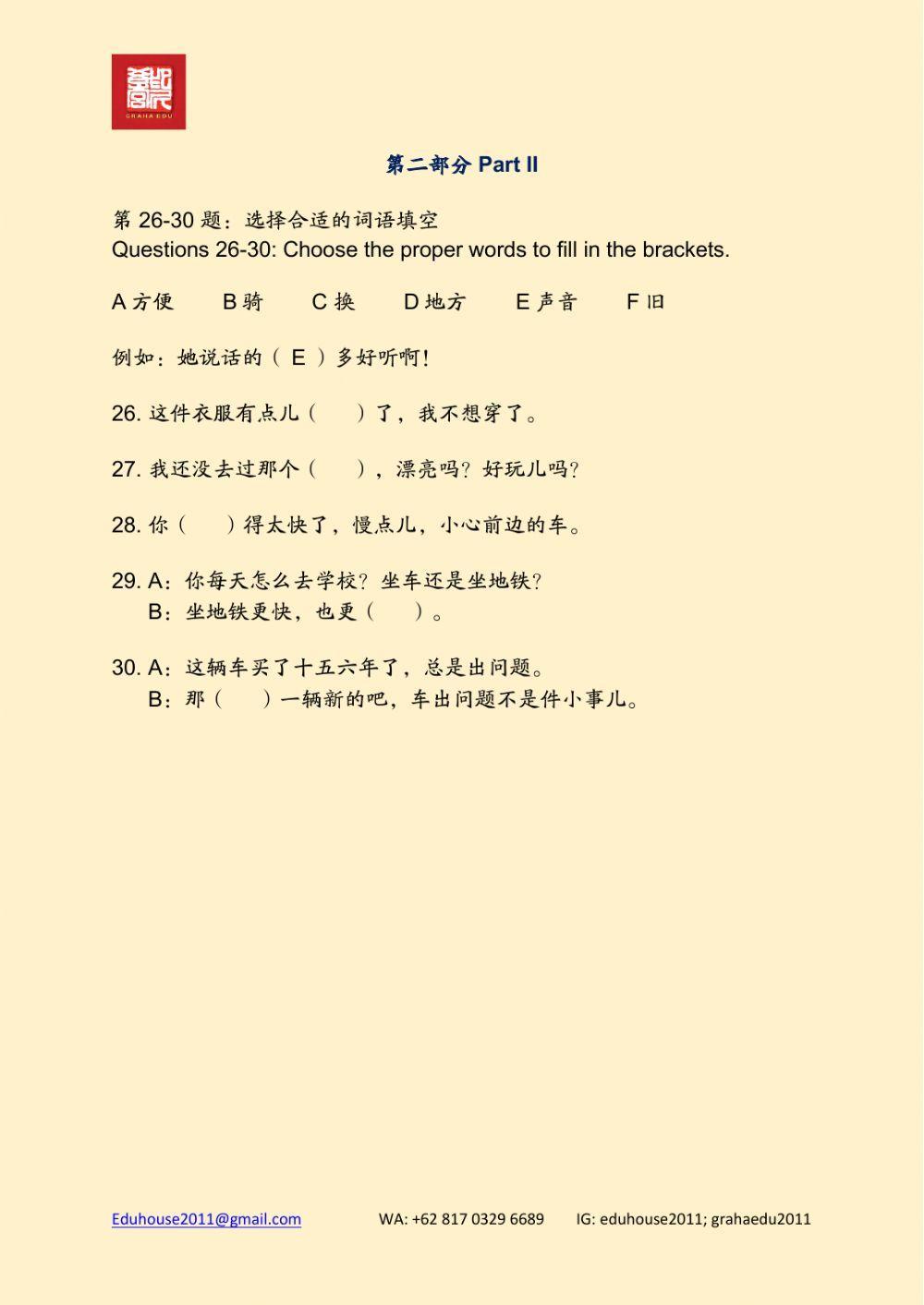 HSK 3 Workbook Reading Unit 10