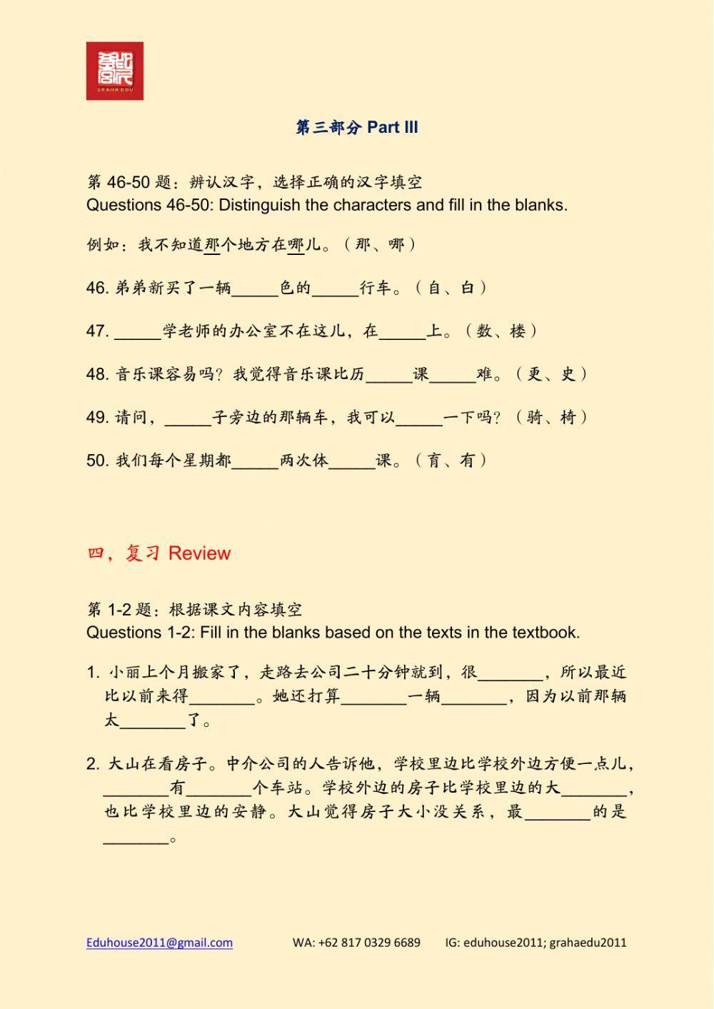 HSK 3 Workbook Reading Unit 10