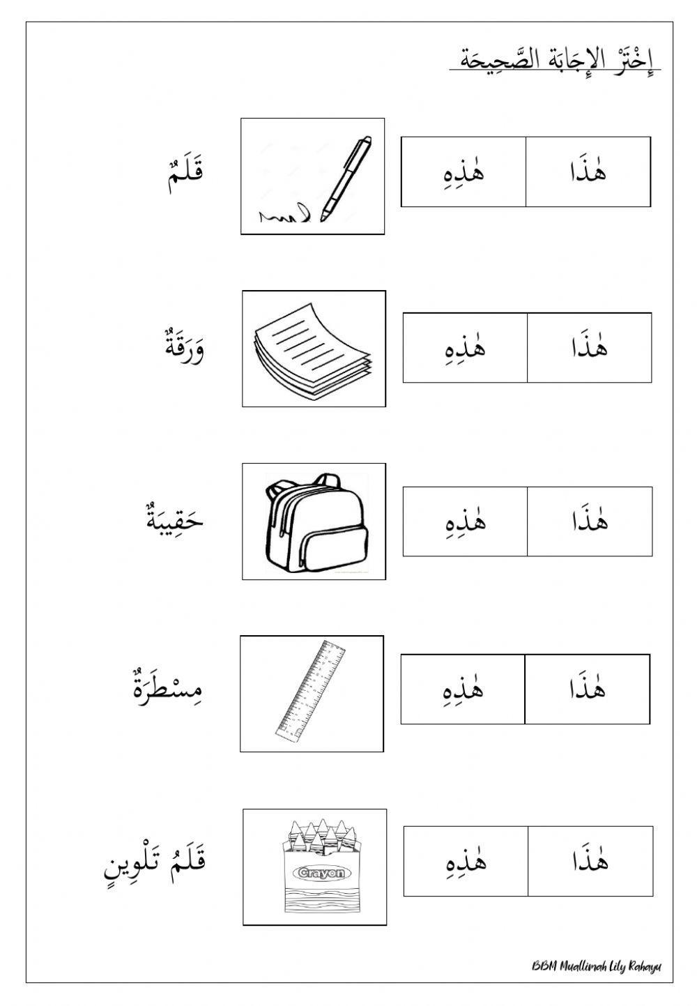 ALAT TULIS HAZA HAZIHI