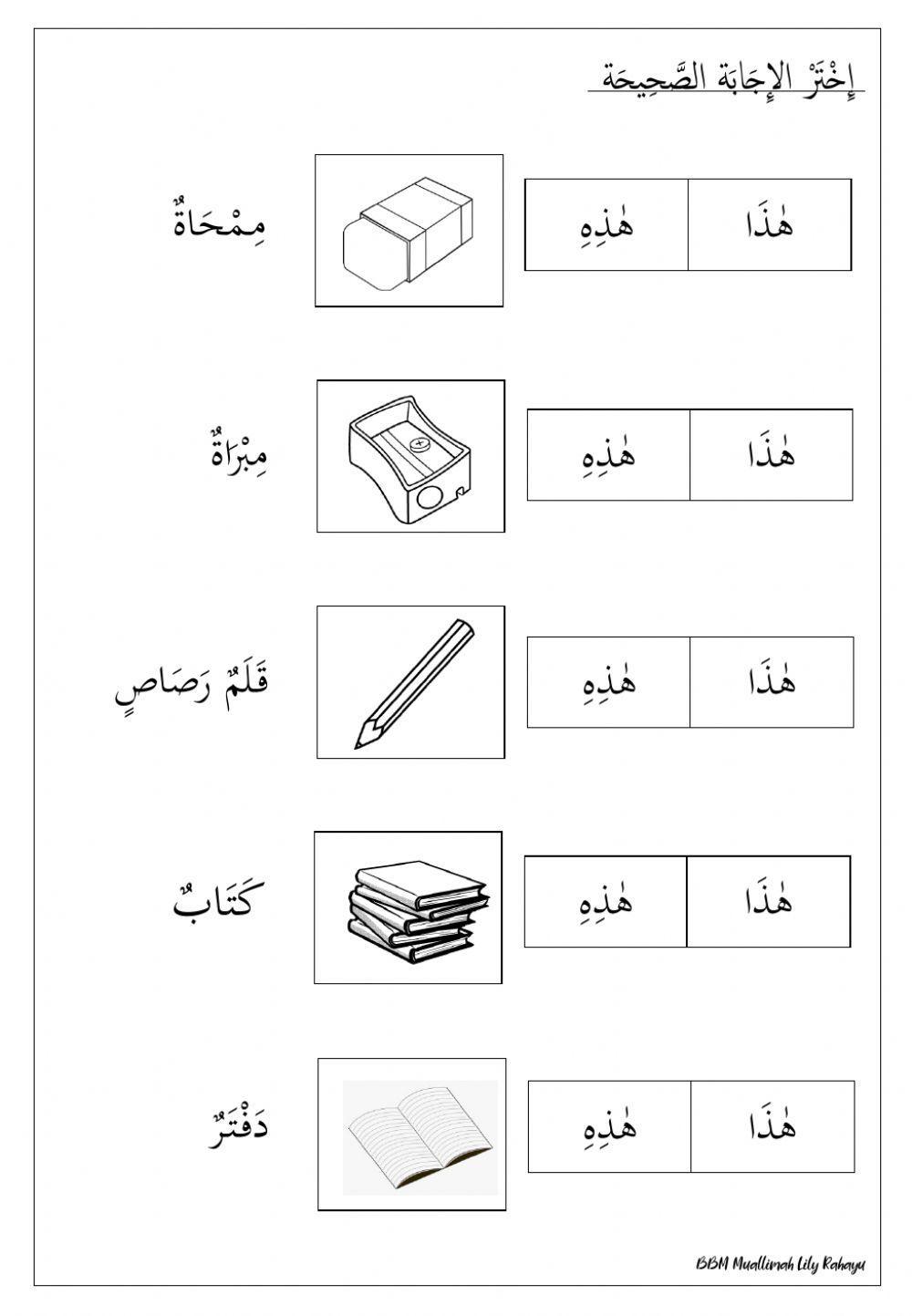 ALAT TULIS HAZA HAZIHI