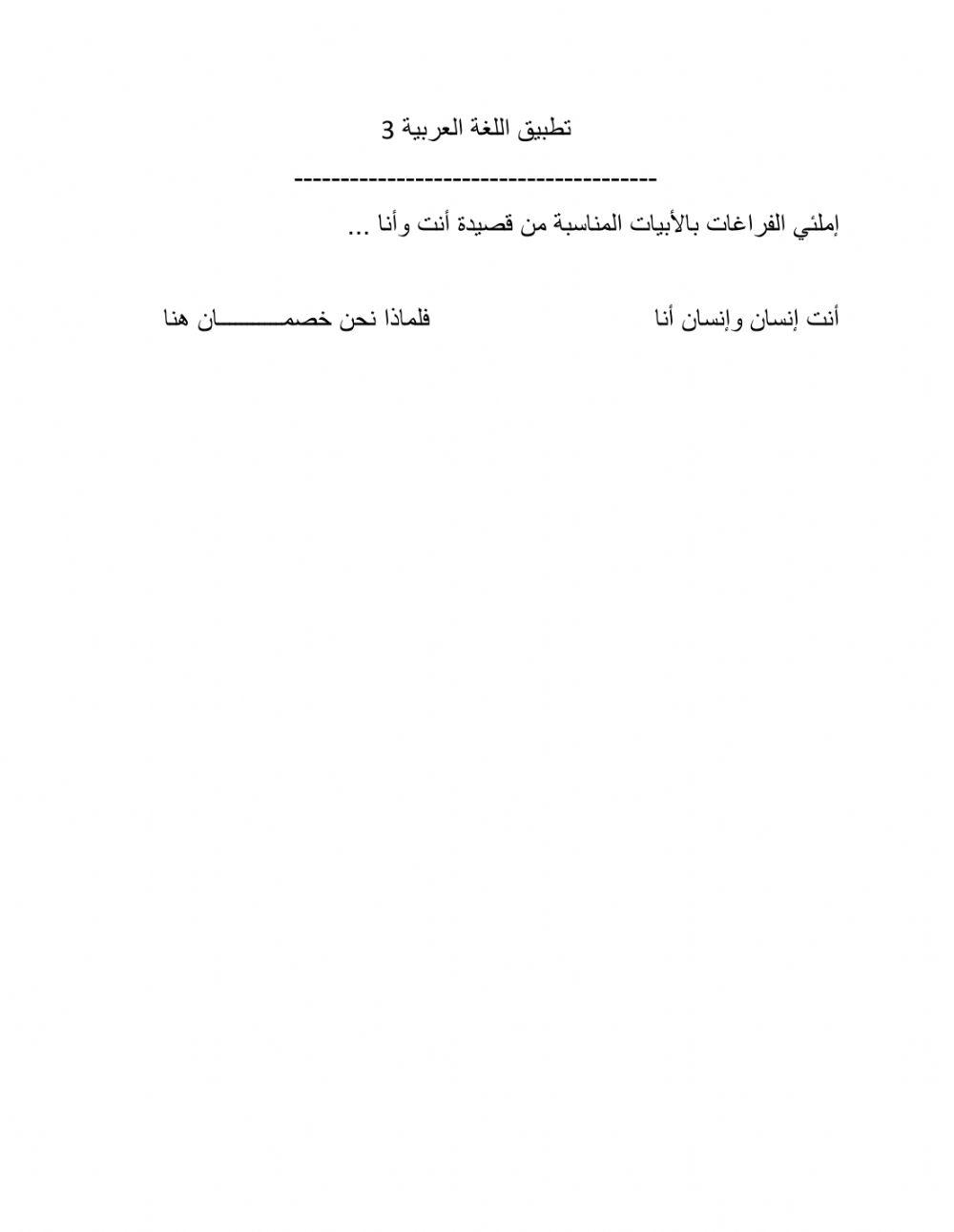 قصيدة أنت وأنا