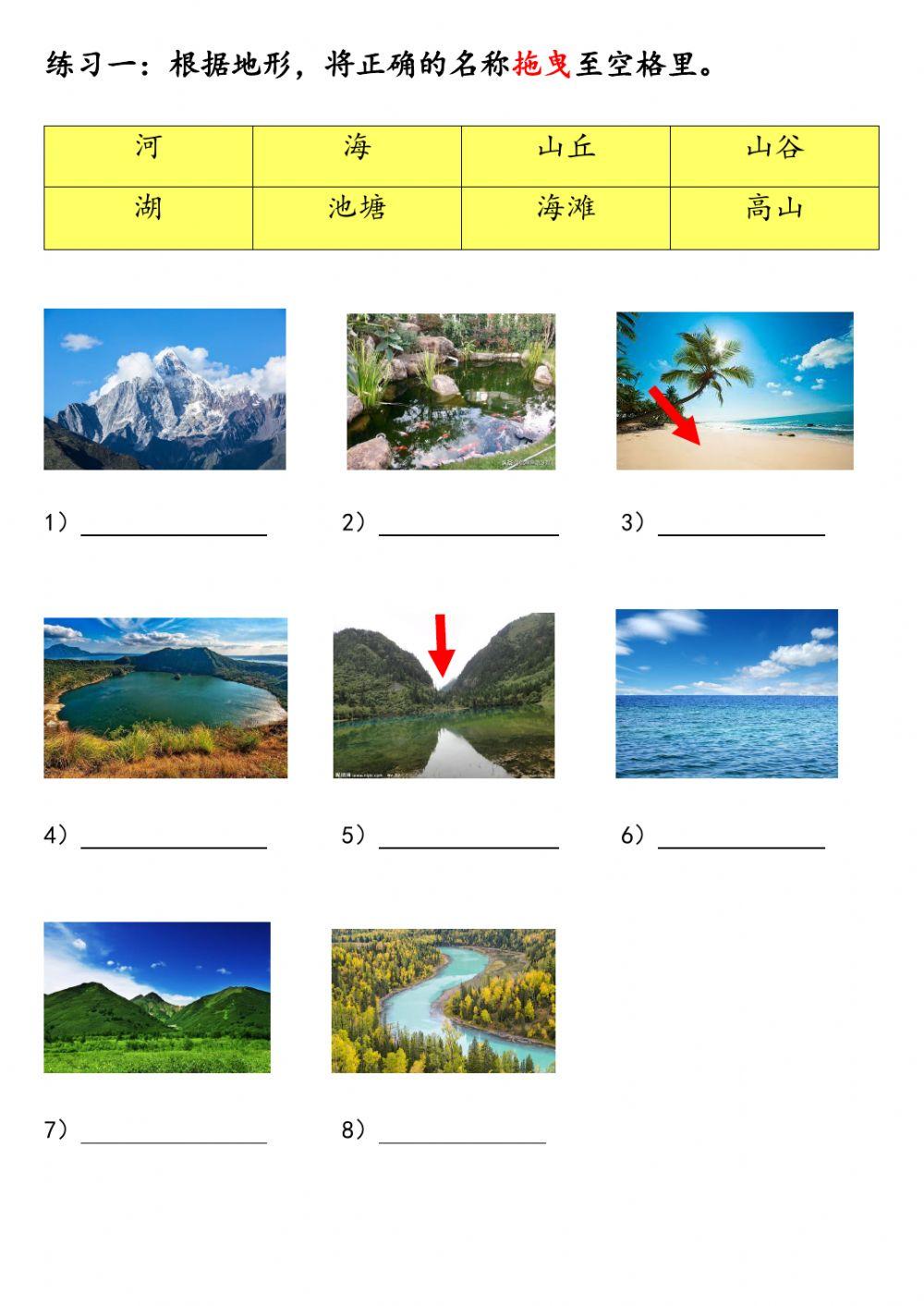 一年级科学 地球