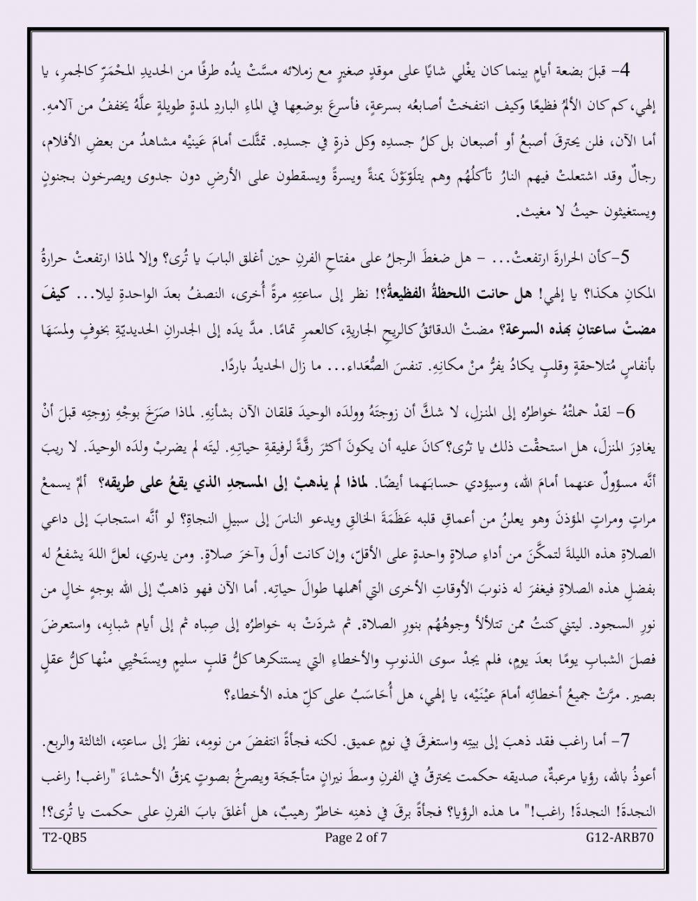 تدريبات القصة القصة القصيرة