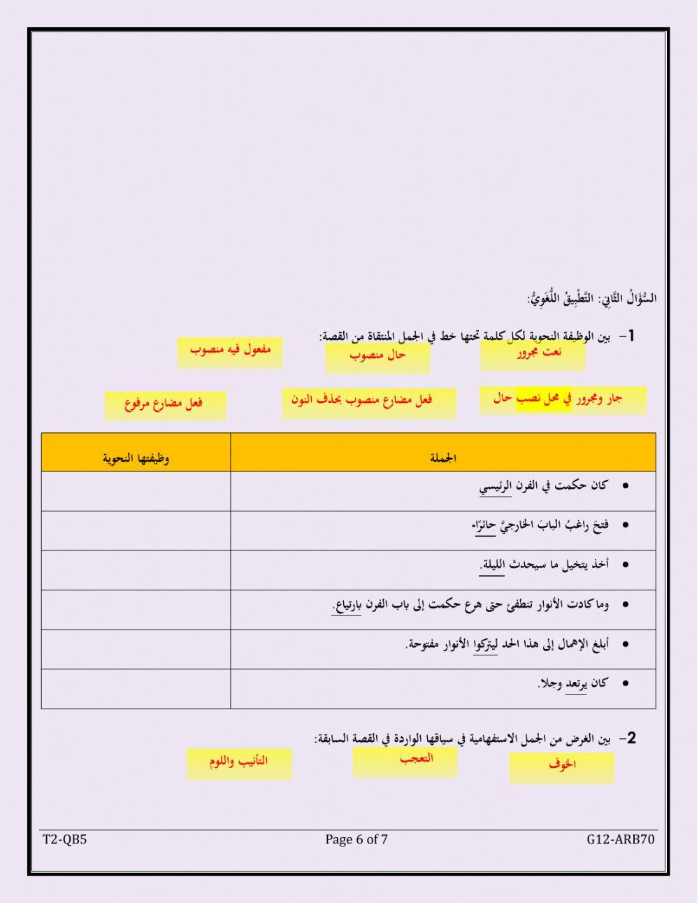 تدريبات القصة القصة القصيرة