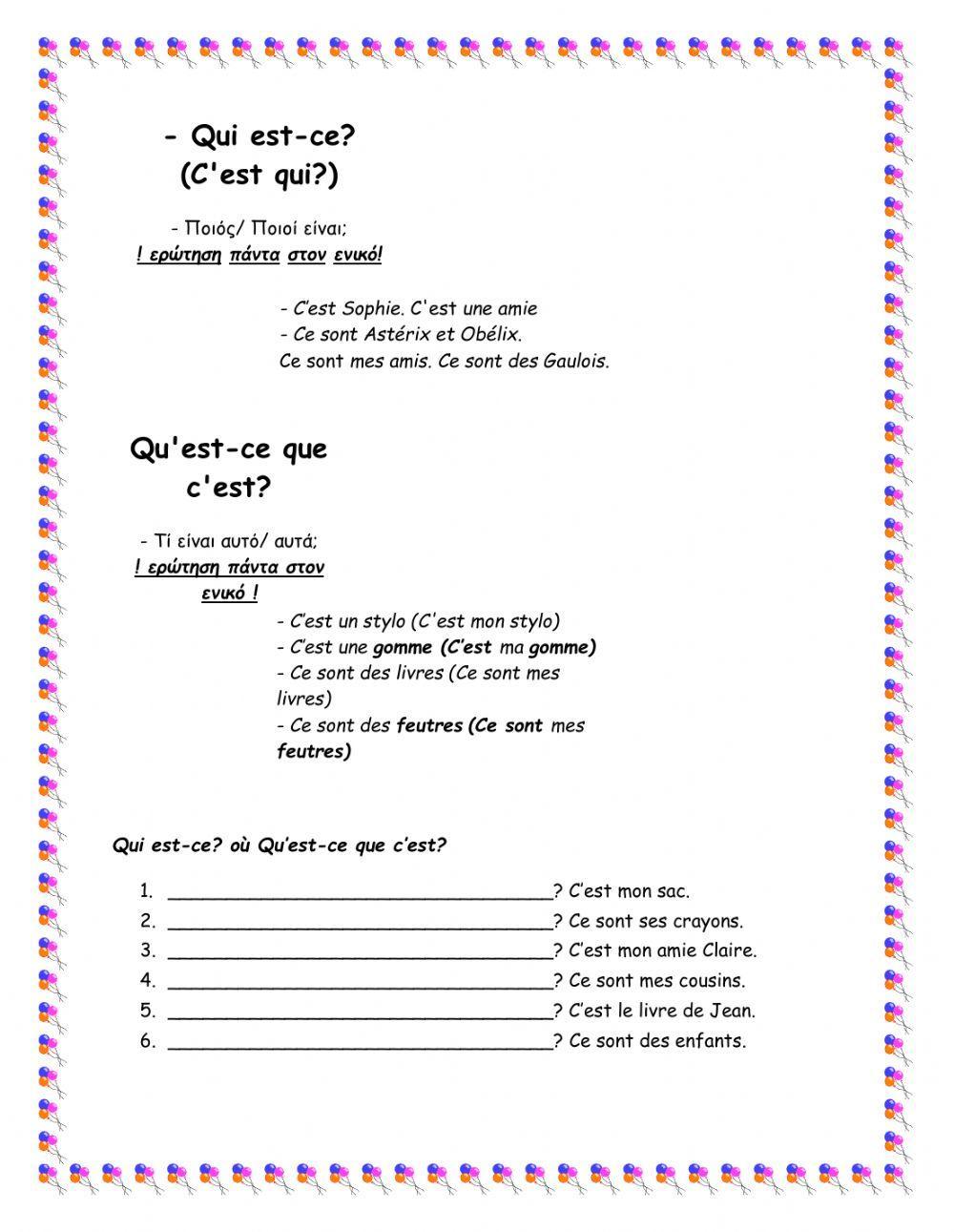 Qui est-ce?- Qu… | Free Interactive Worksheets | 503265