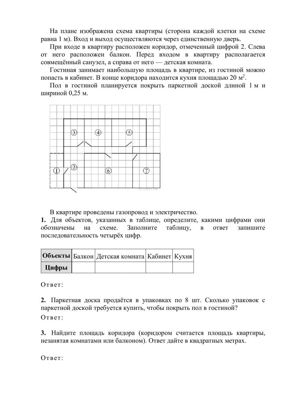 OGE, ex 1-5