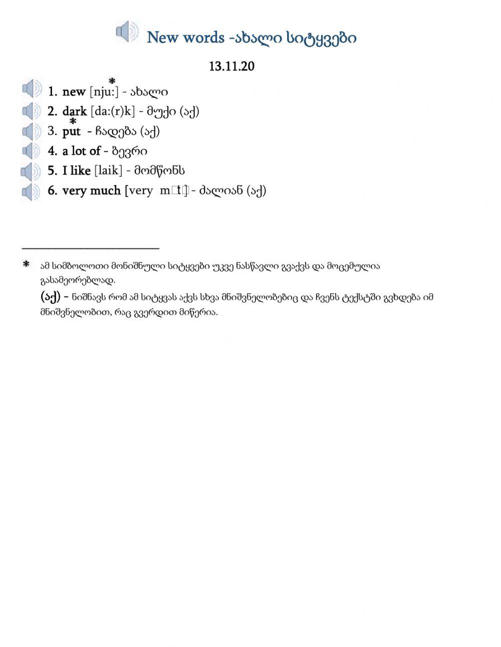 Pronouncing the words: new, dark, put, like, very much, a lot of