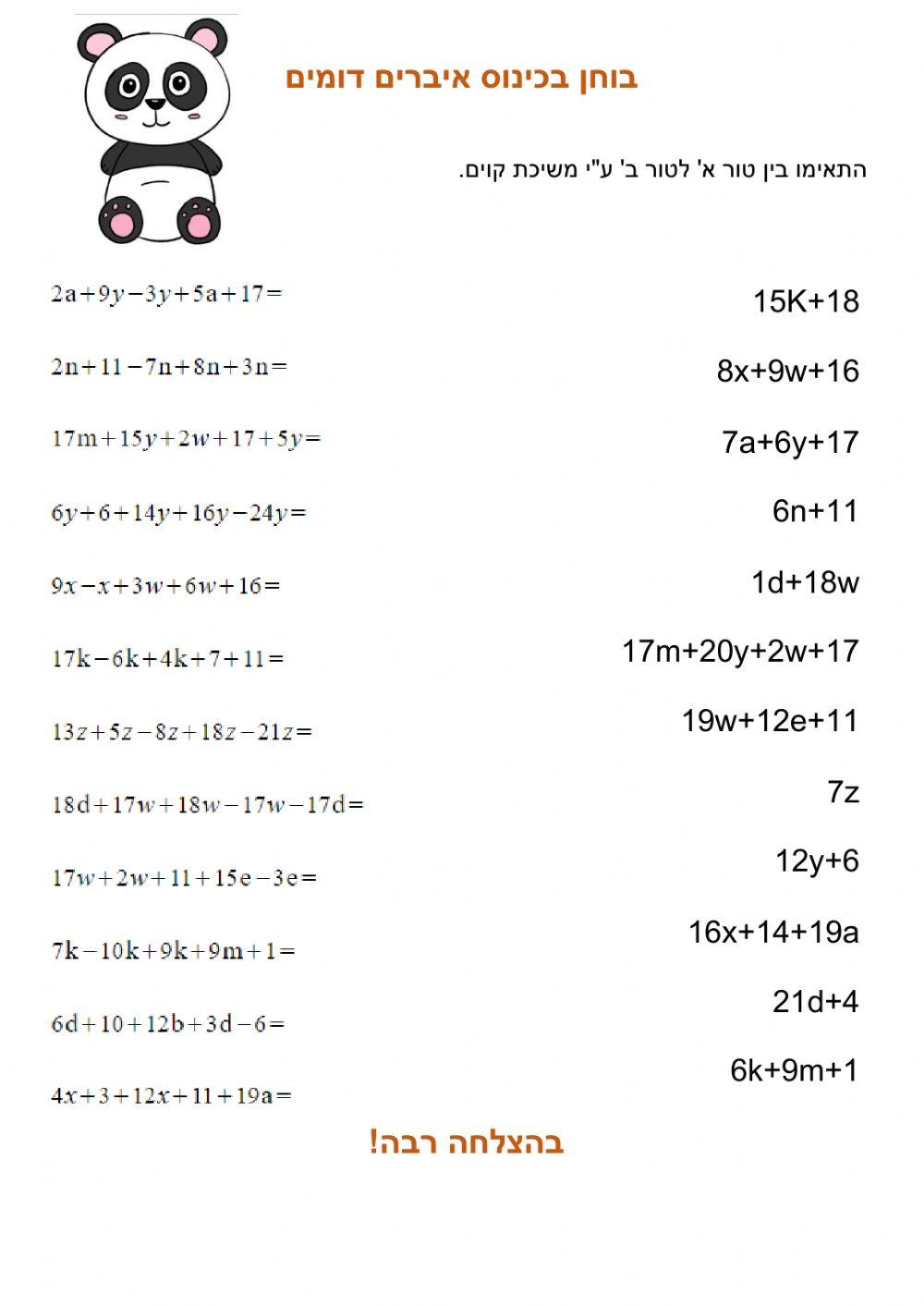 בוחן כינוס איברים