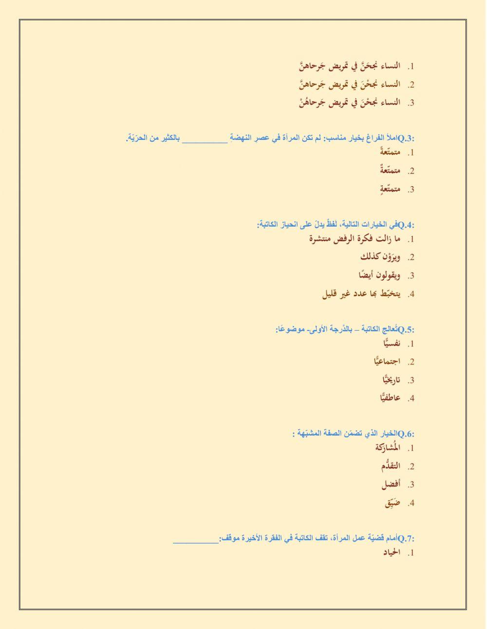 نص تدريبي. نصوصو الرأي.