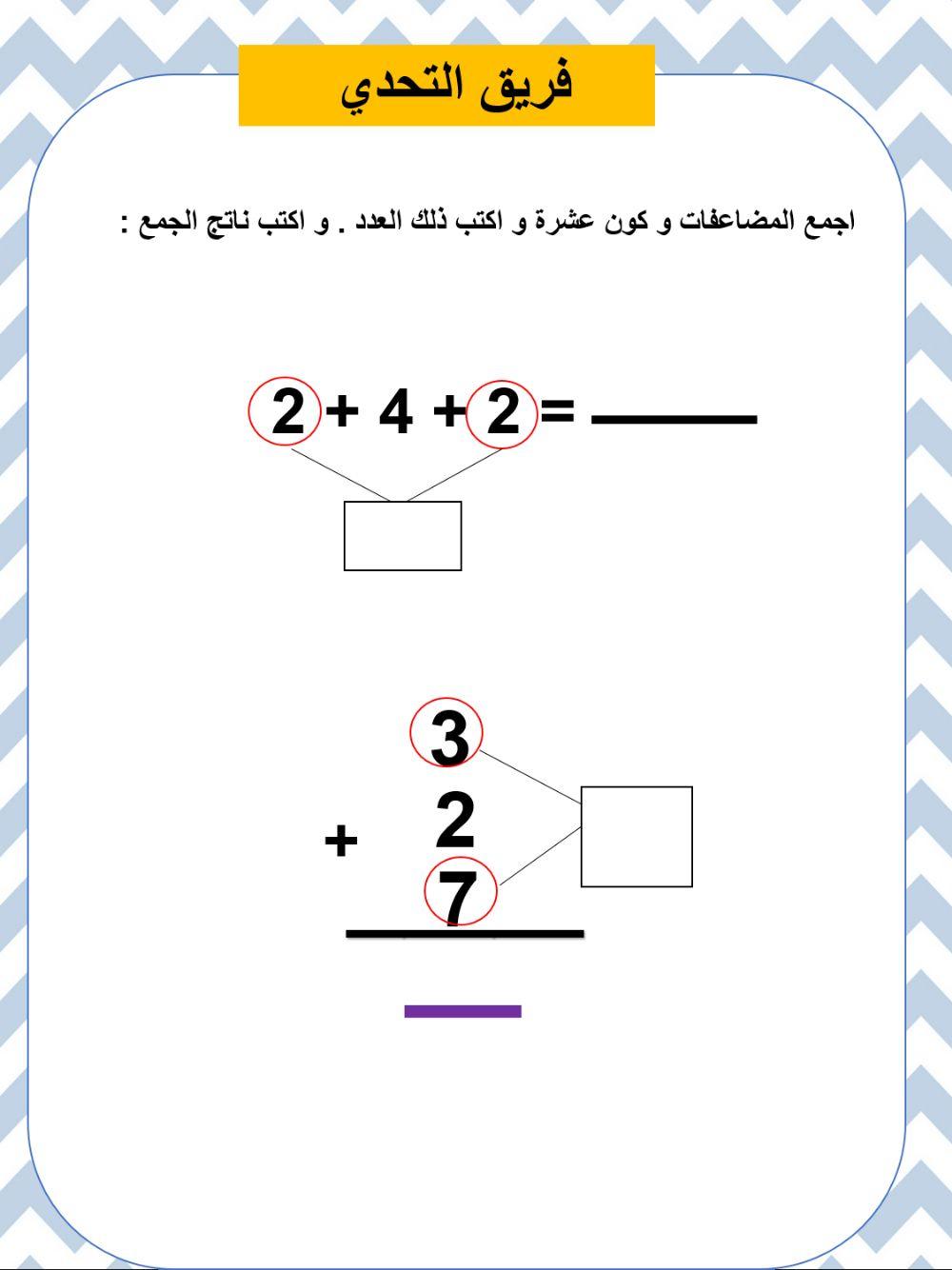 جمع ثلاثة اعداد