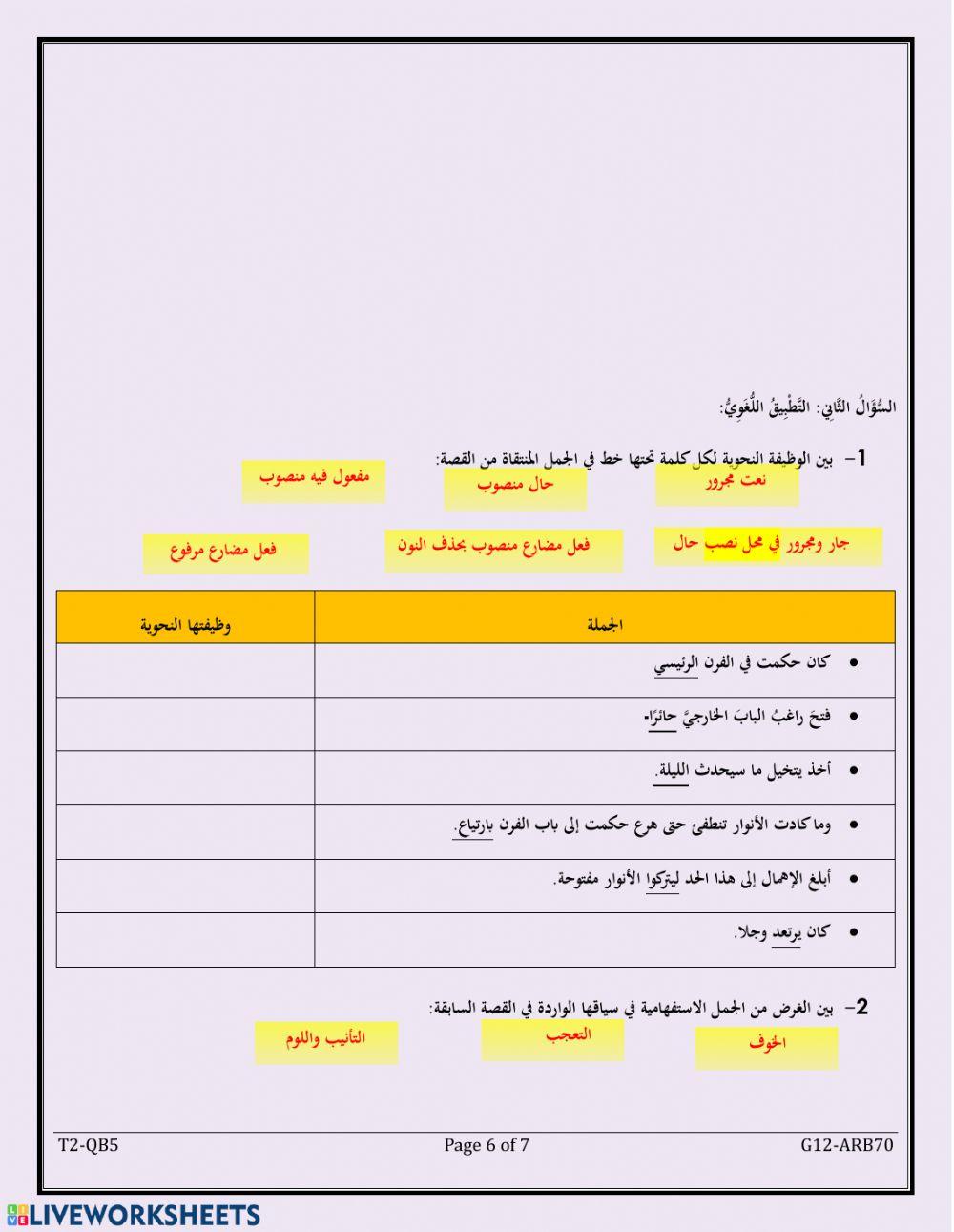 تدريبات عامّة - الصف الثاني عشر 