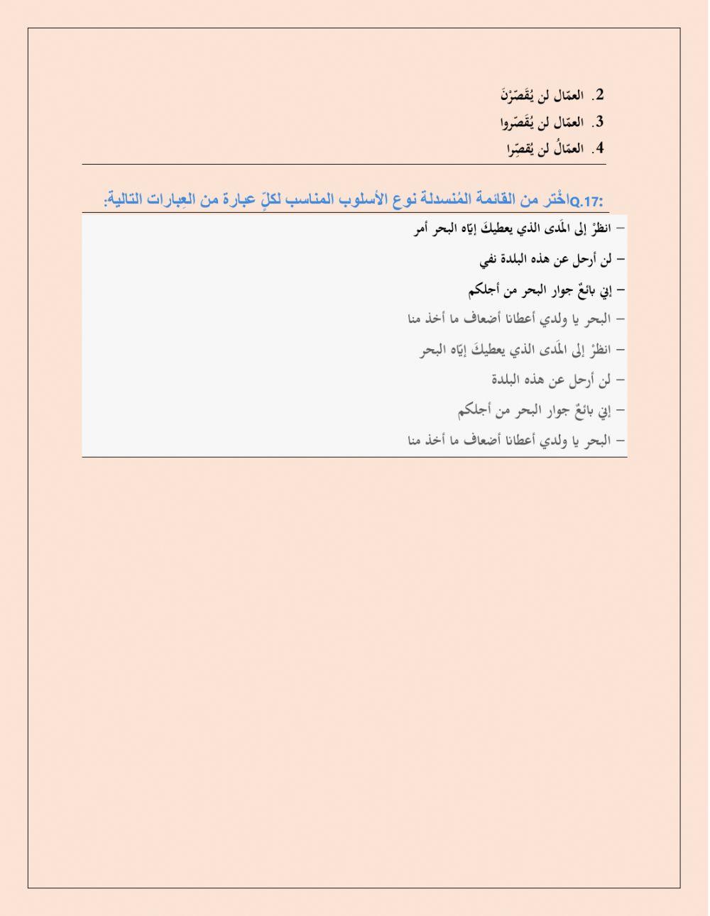 تدريب القصة القصيرة. نموذج ٢