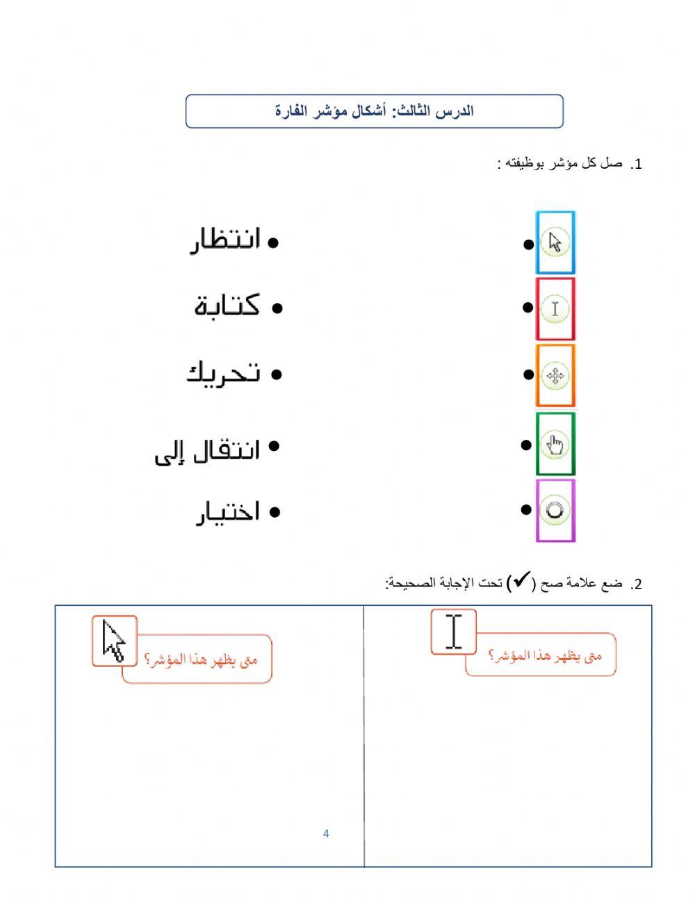 مراجعة صف ثاني