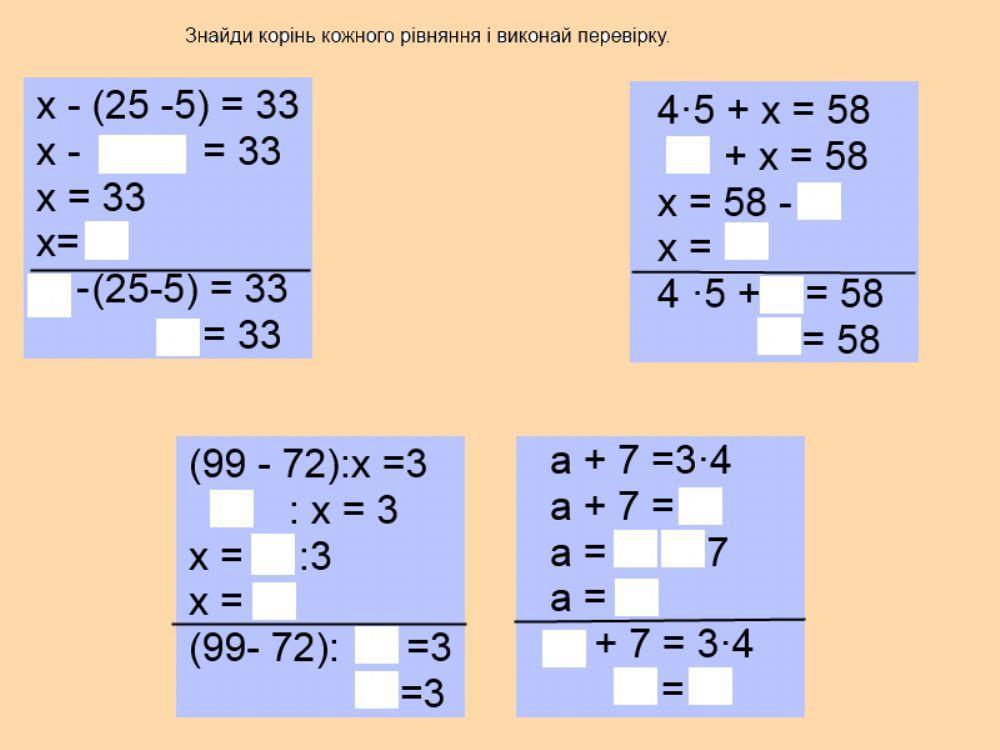 Робочий  лист, рівняння