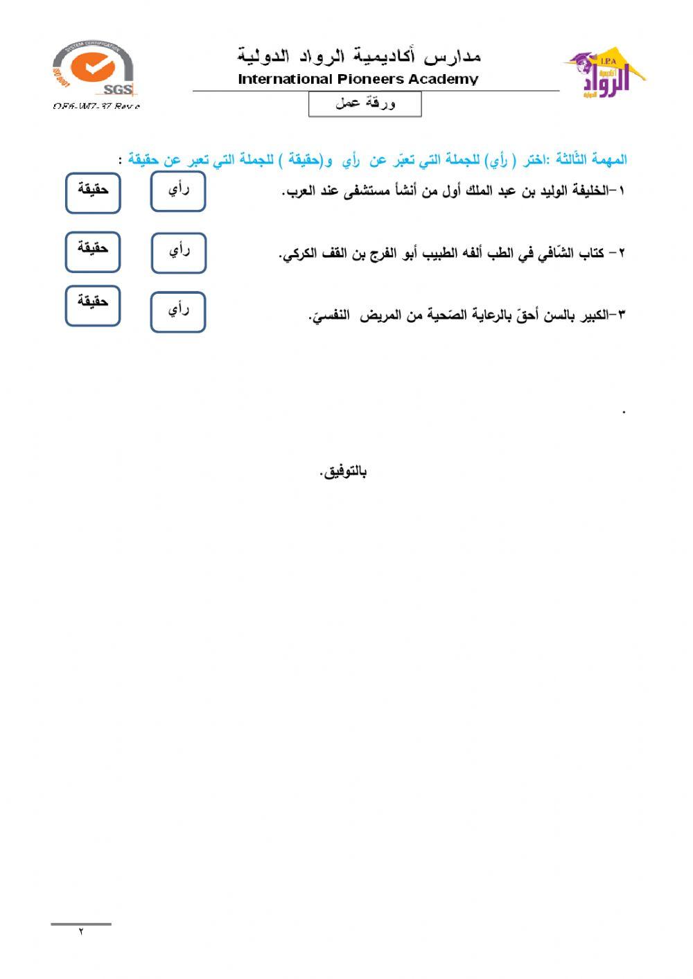 ورقة عمل الوحدة السادسة