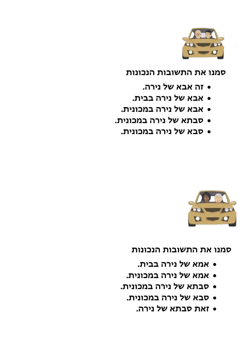 הכול חדש-יחידה 3