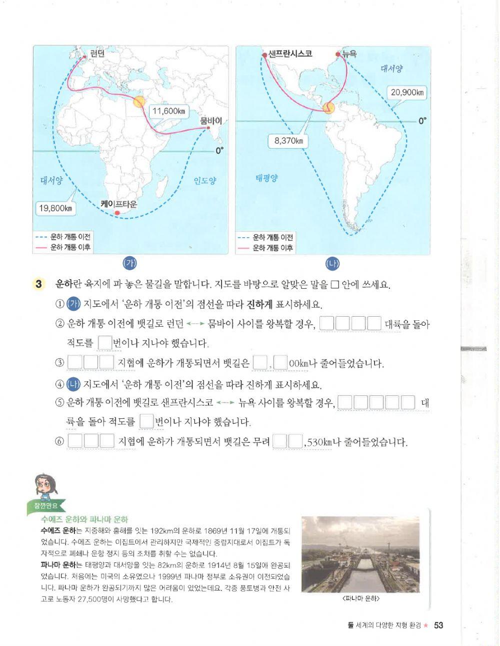 3학년 온라인 클래스
