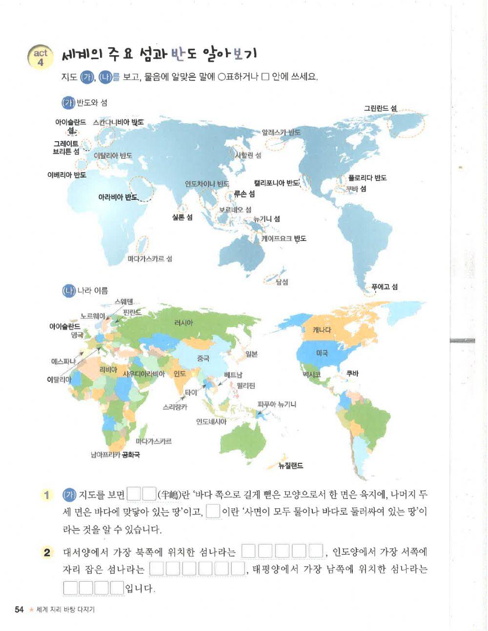 3학년 온라인 클래스