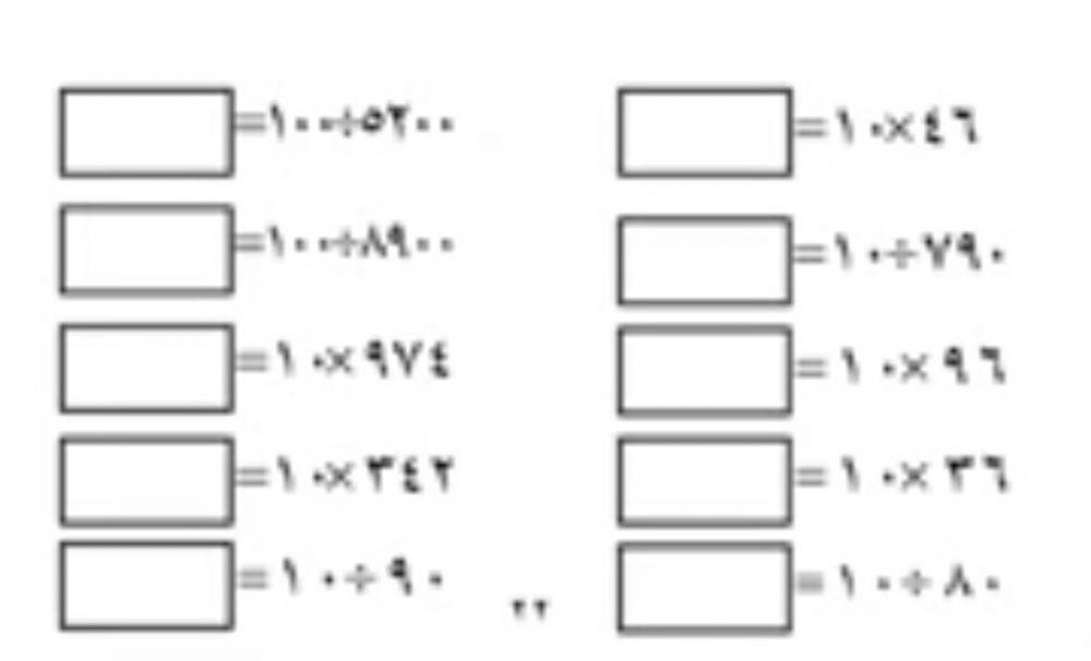 الضرب والقسمه علي 10و100