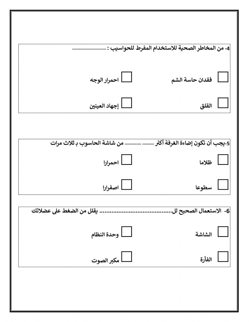 تدريبات اثرائية درس راجعة الأهداف النظرية