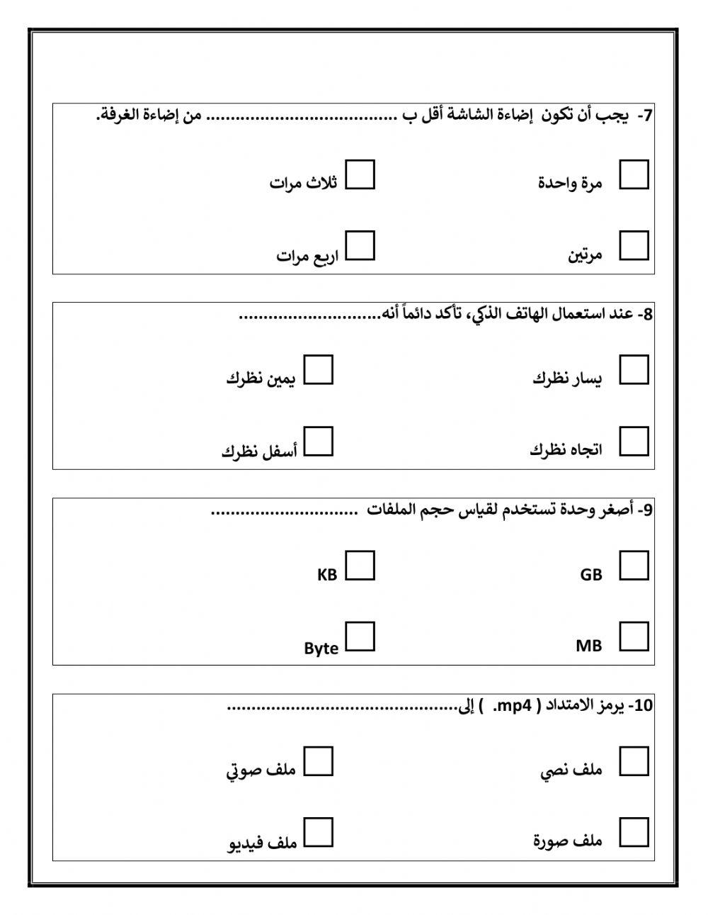 تدريبات اثرائية درس راجعة الأهداف النظرية