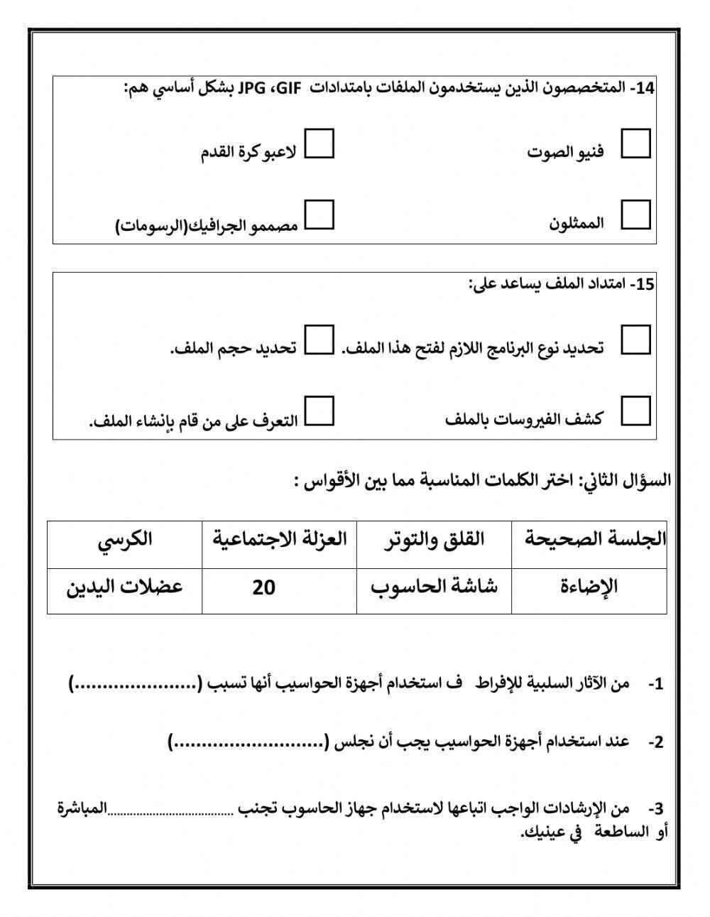 تدريبات اثرائية درس راجعة الأهداف النظرية