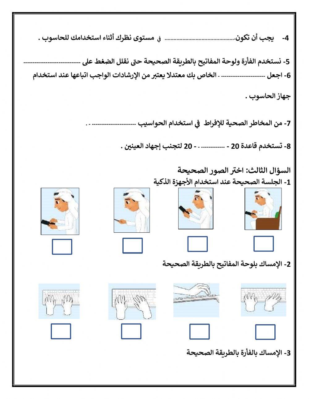 تدريبات اثرائية درس راجعة الأهداف النظرية