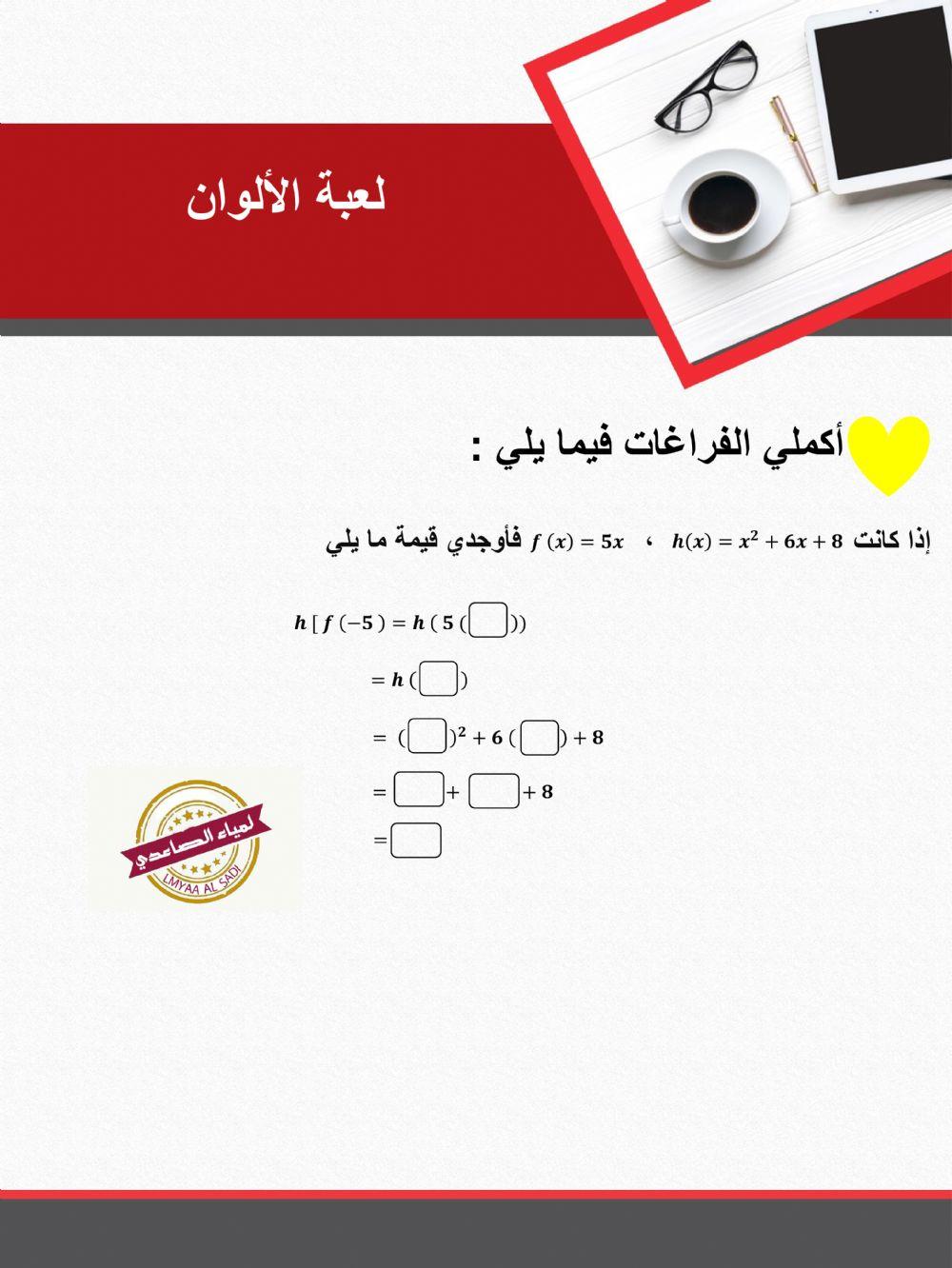 اكملي الفراغ