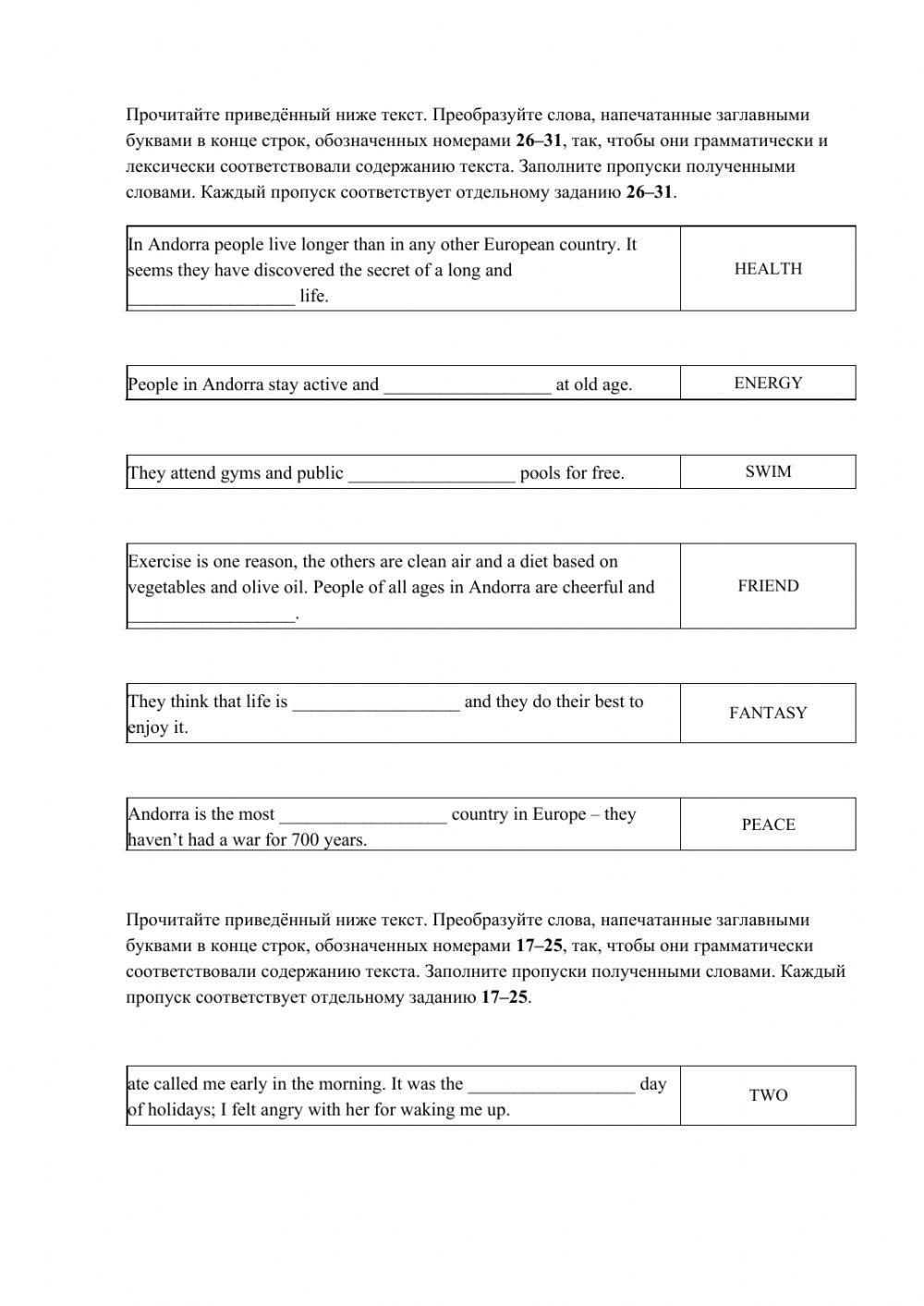 Wordbuilding  ОГЭ tasks 17-25 and 26-31