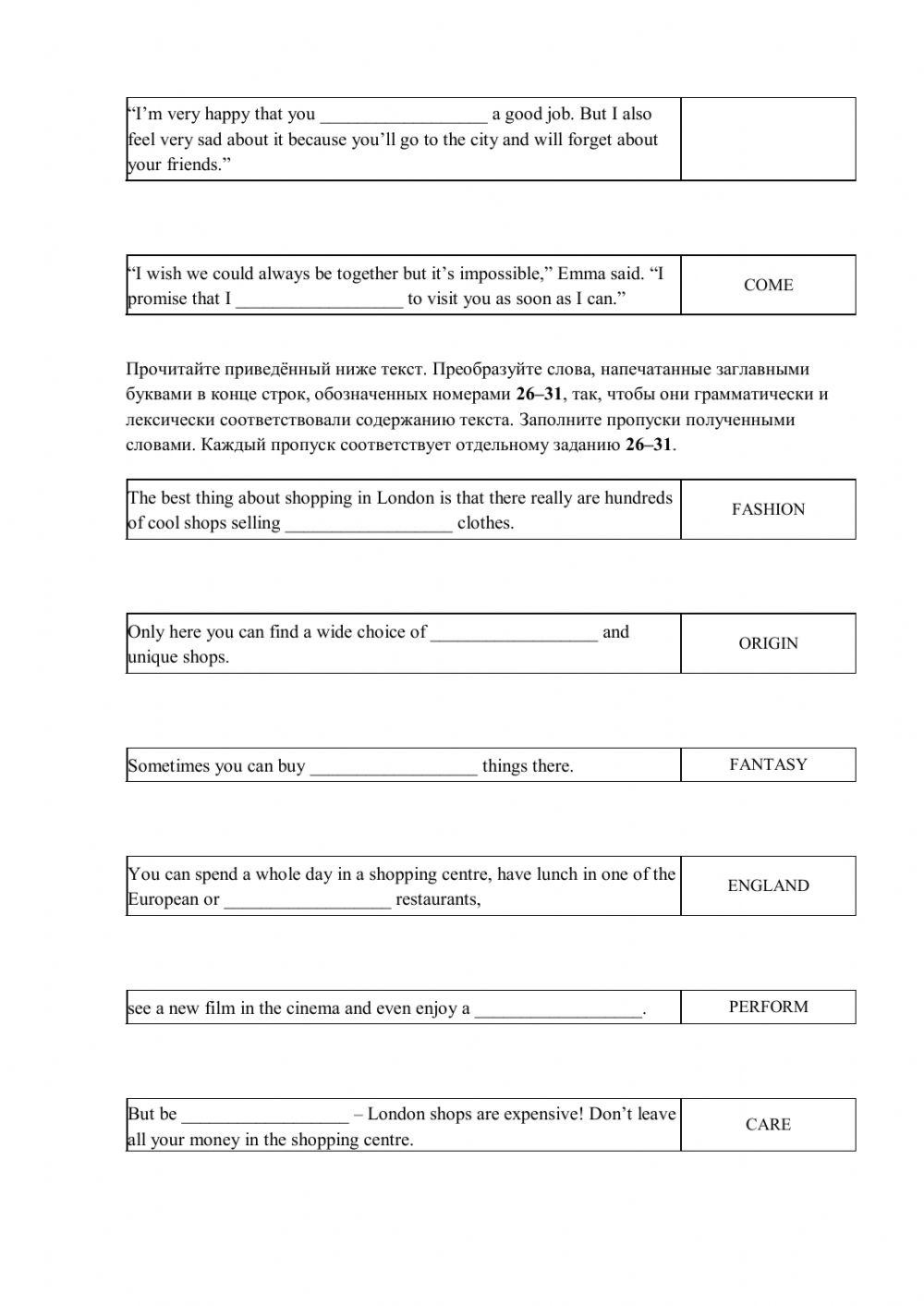 Wordbuilding  ОГЭ tasks 17-25 and 26-31
