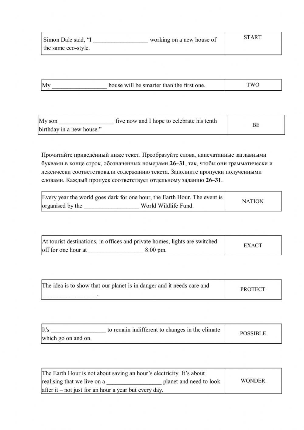 TASK 16   ОГЭ tasks 17-25 and 26-31