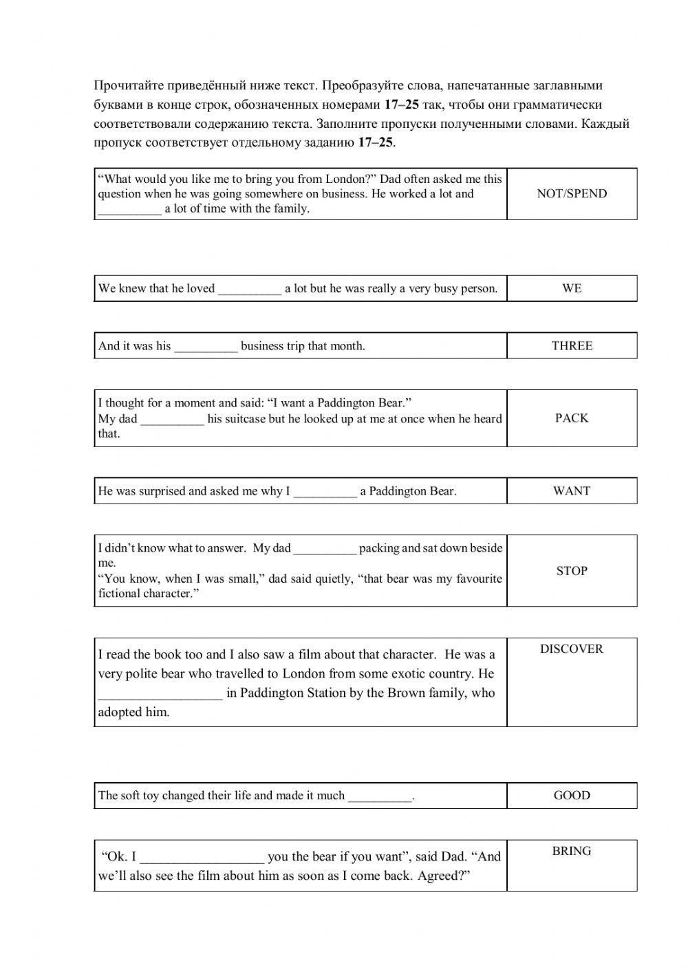 TASK 17  ОГЭ tasks 17-25 and 26-31