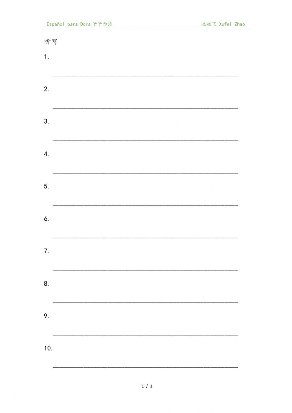 西班牙语入门问答