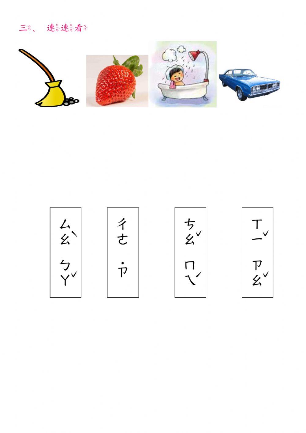 學華語開步走第14課