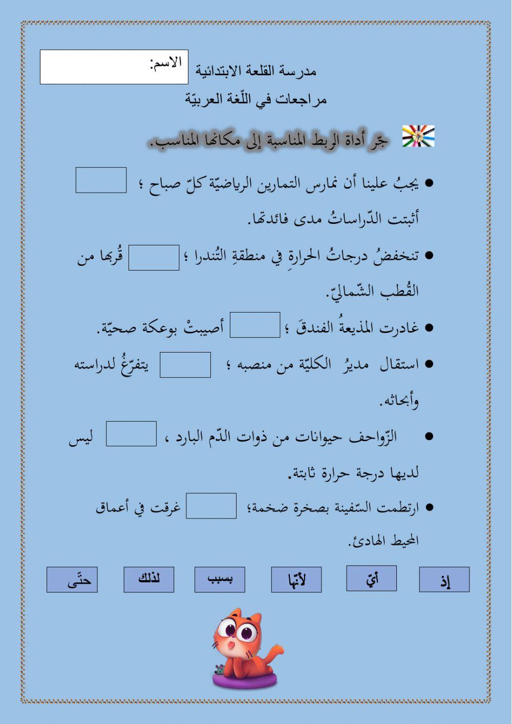 علامات الترقيم