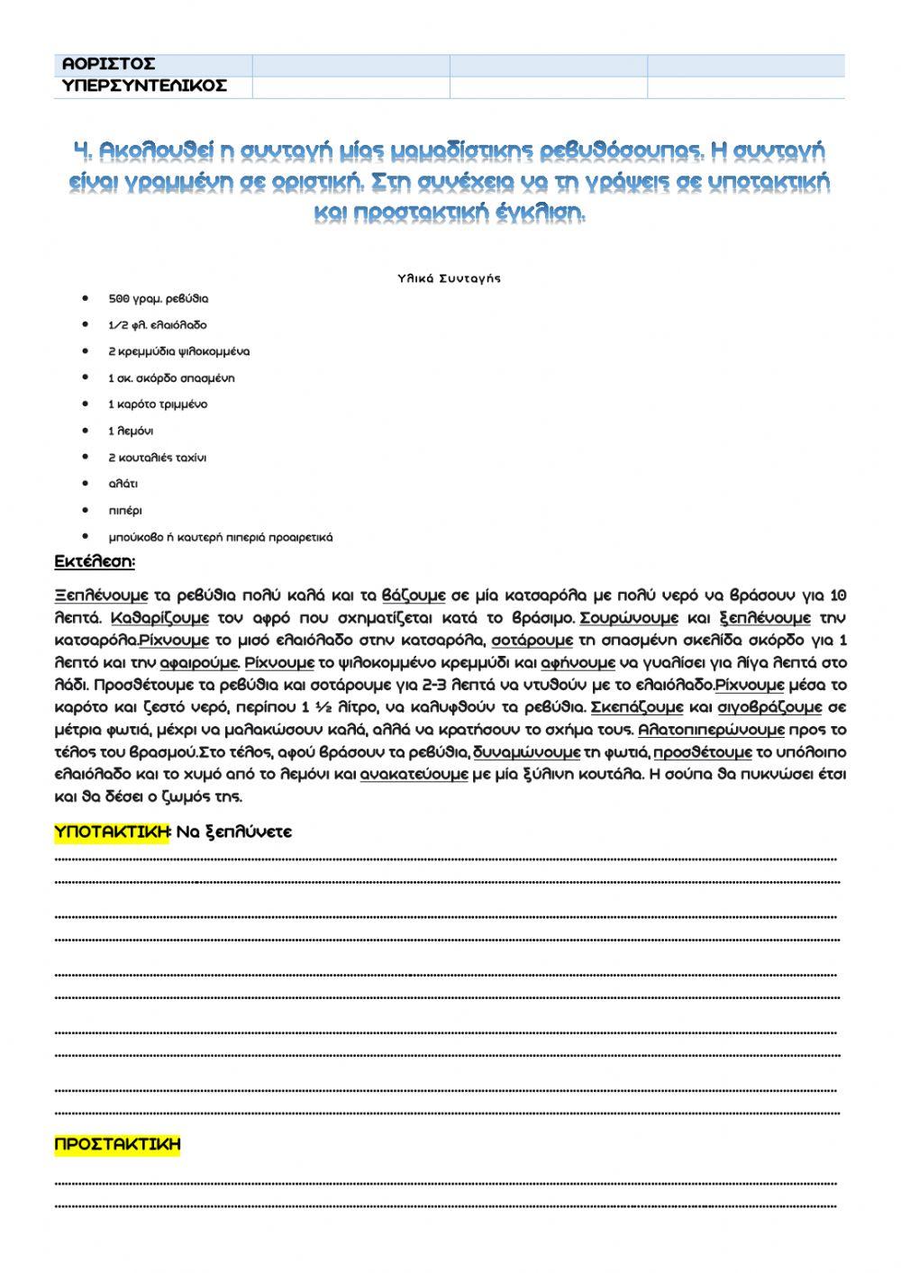 Διατροφη φε1