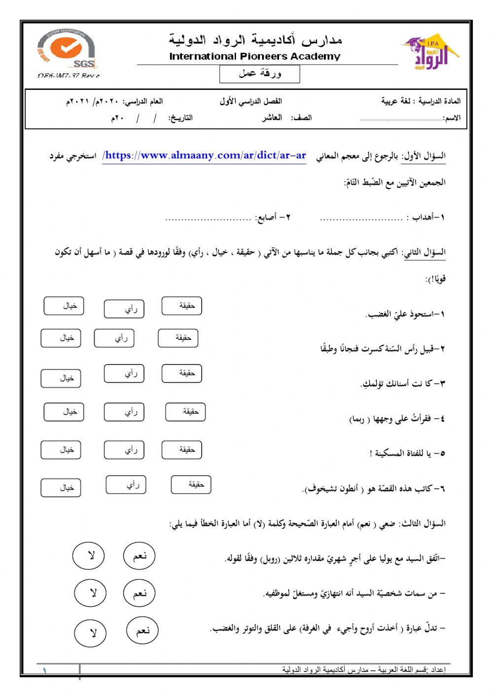 مهارات عاشر