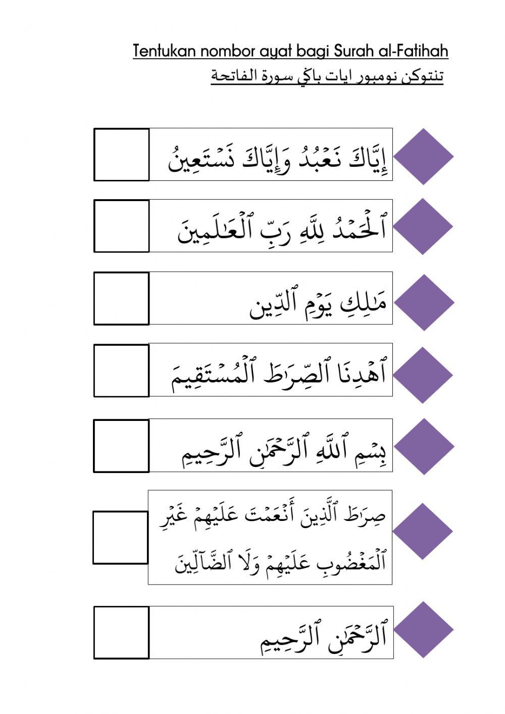 Surah Al-Fatihah