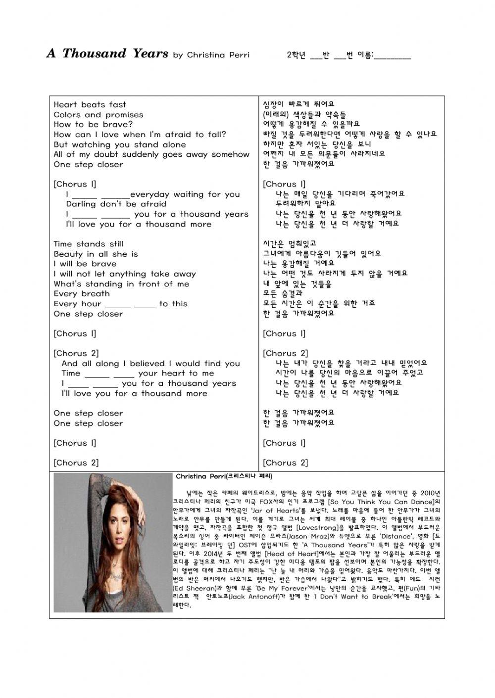 Lesson 7과 현재완료 팝송과제
