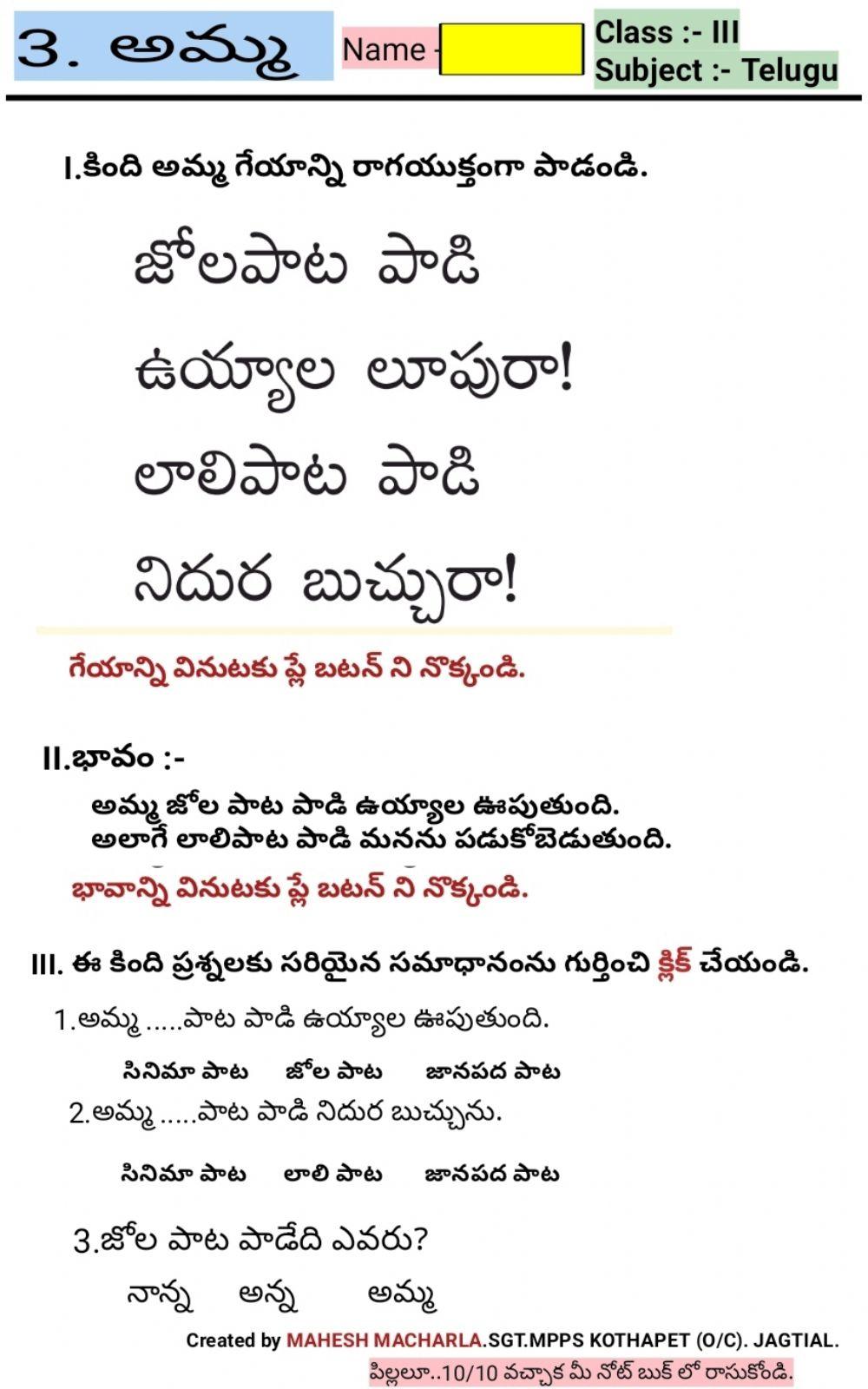 3rd-TELUGU-WS-3-6-BY MAHESH MACHARLA