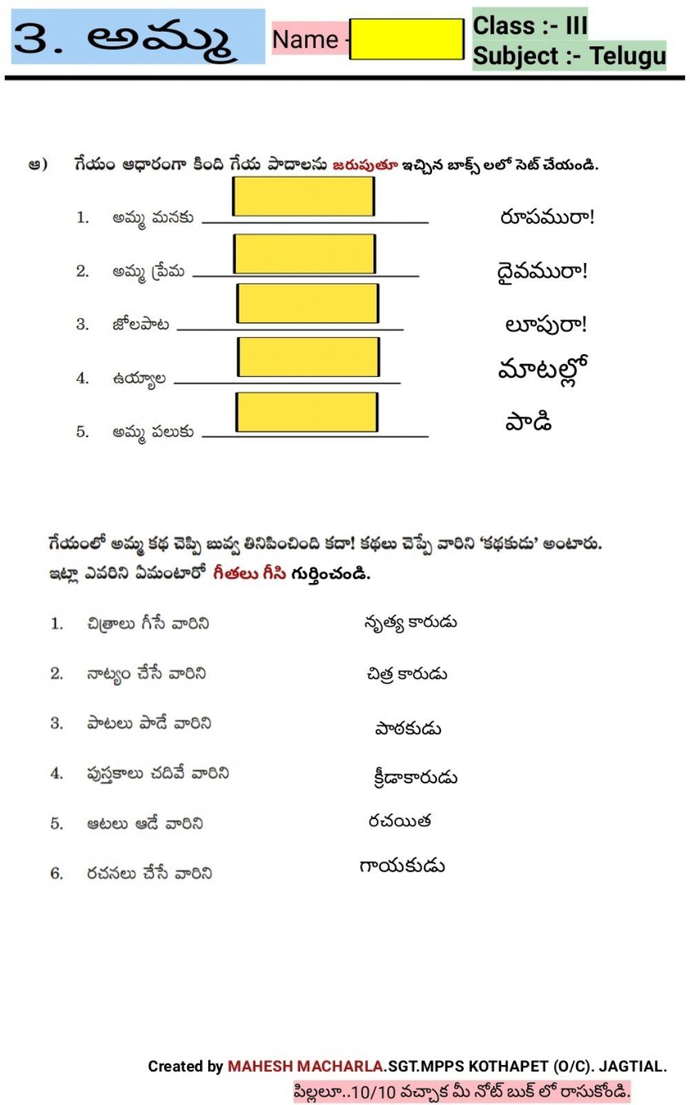 3rd-TELUGU-WS-3-7-BY MAHESH MACHARLA