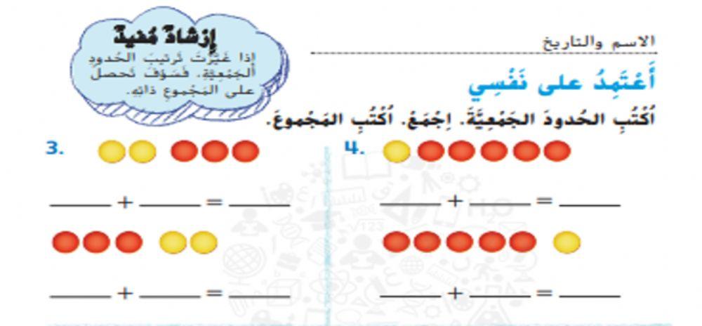الجمع باي ترتيب