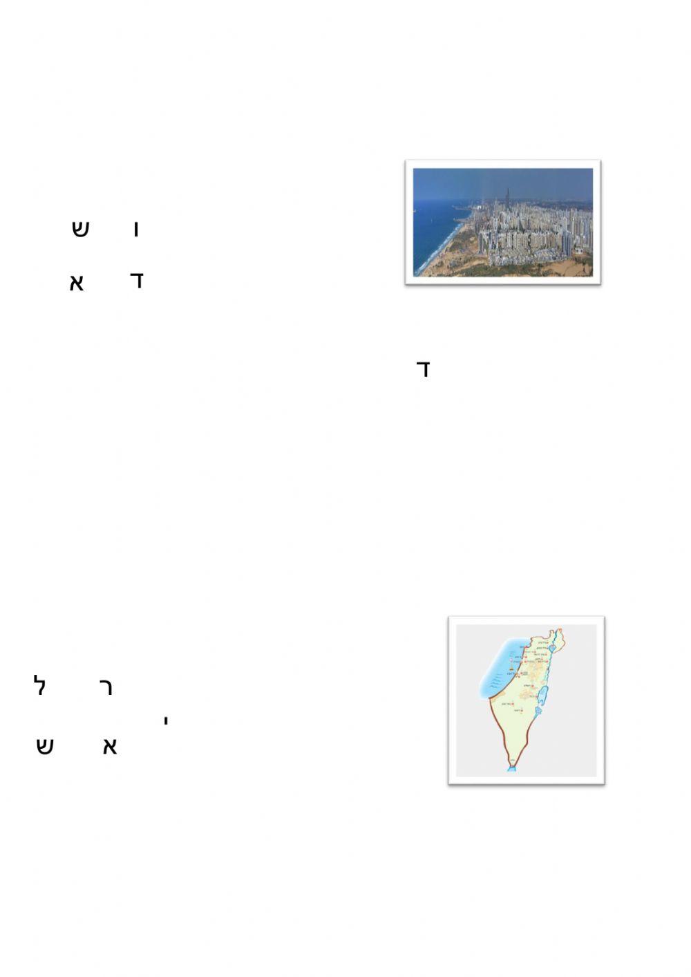 יחידה 4- הכול חדש-חלק א