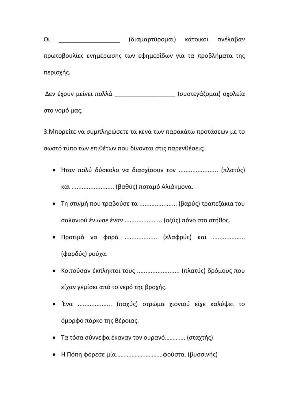 Ενότητα 4- Επανάληψη