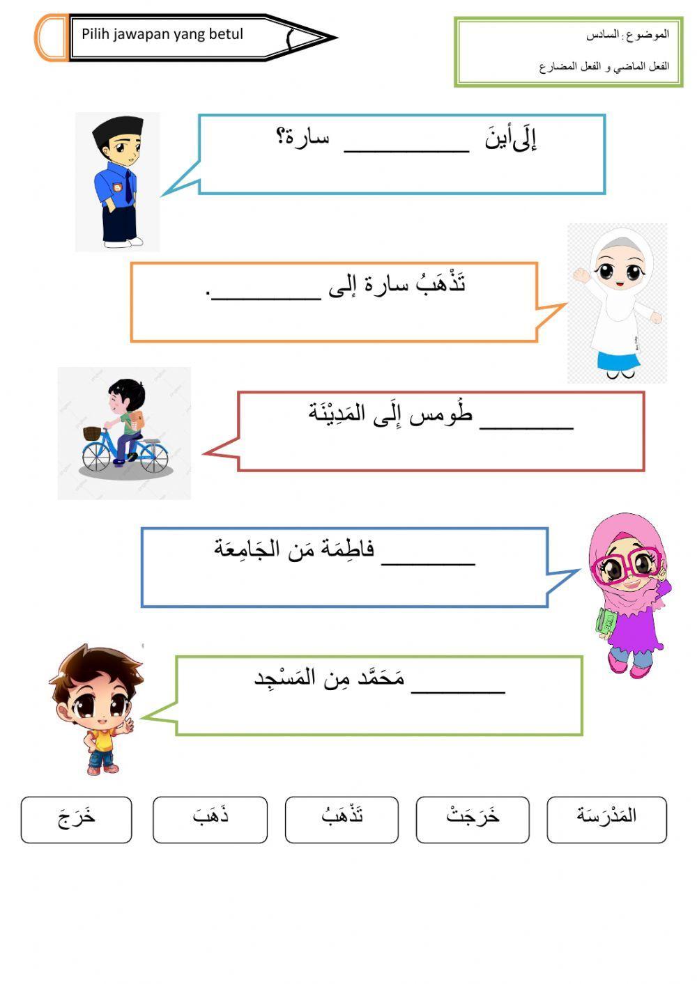 Latihan bahasa arab tahun 5 tajuk 6