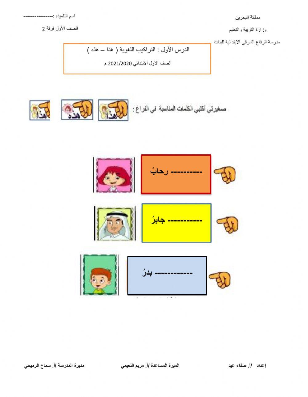 التراكيب اللغوية