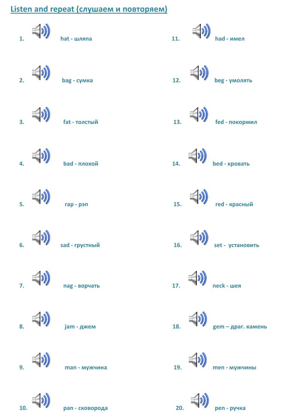 Pronunciation list: bad - bet