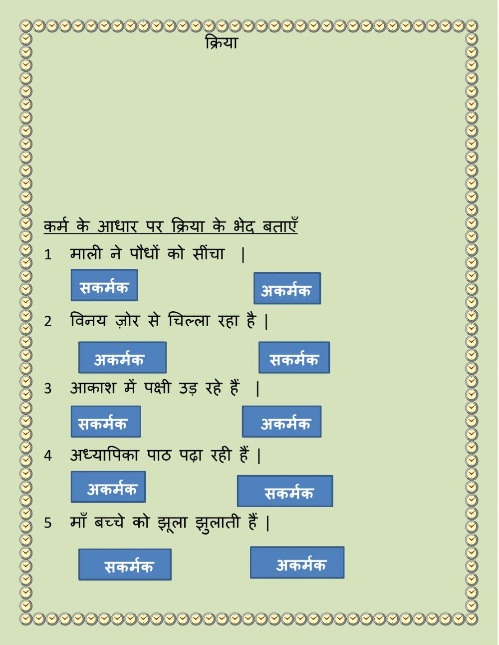 Kriya Worksheet Worksheet Live Worksheets 43% OFF Kriya Worksheet Worksheet Live Worksheets 43% OFF