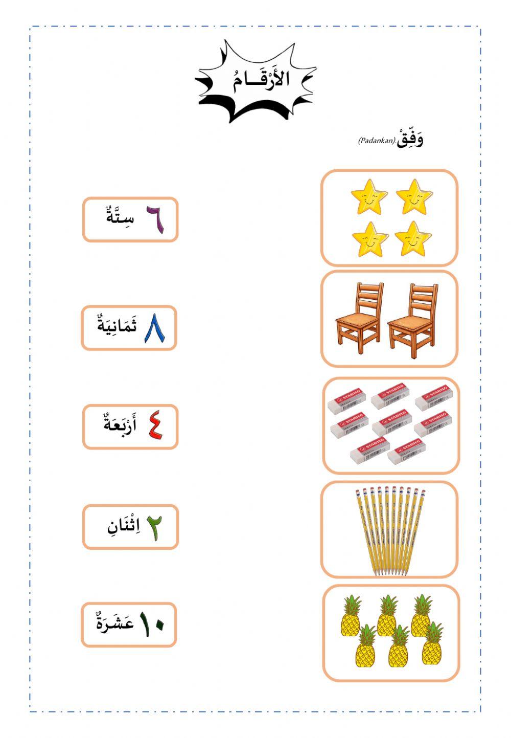 الأرقام - الصف الأول